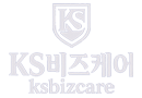 KS비즈케어